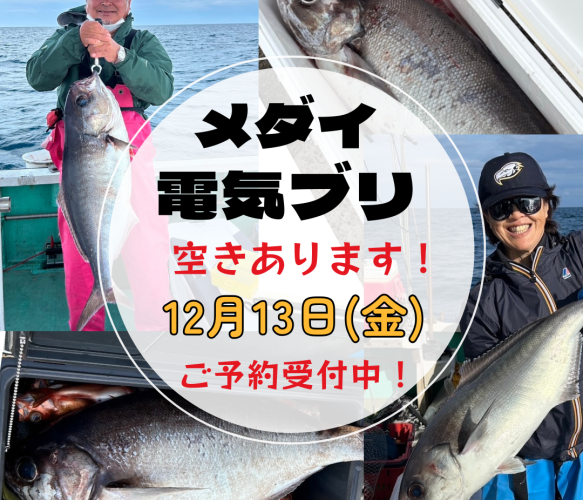 ご予約受付中