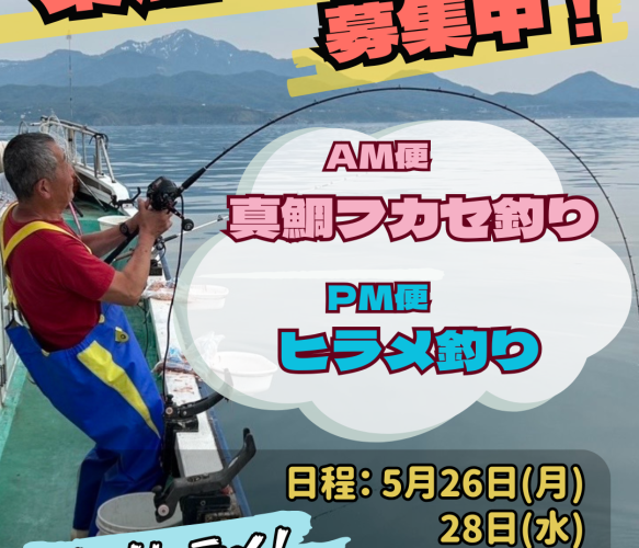 空きあります！