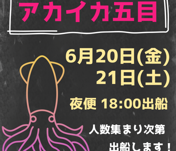 緊急募集！
