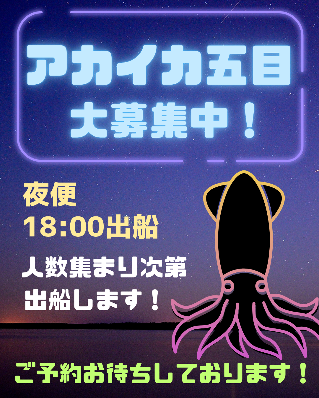 大募集中！
