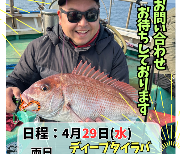 空きあります！